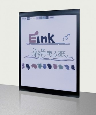 三色電子墨水屏