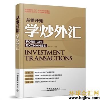 外匯書籍電子書