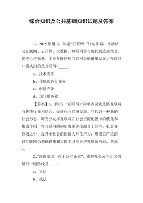 電子商務(wù)基礎(chǔ)知識(shí)試題