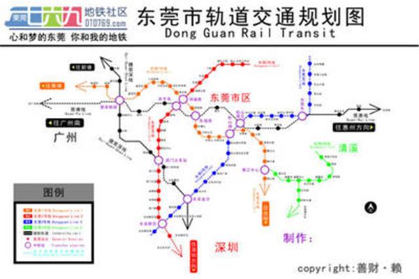 東莞地鐵路線