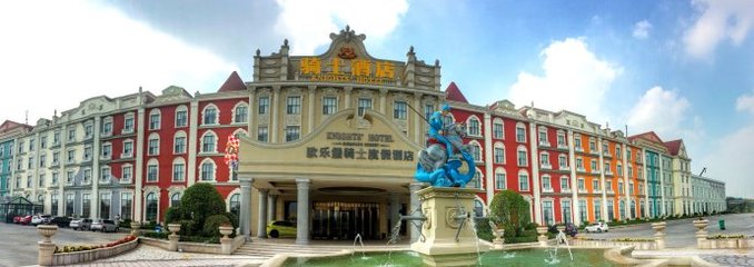 濟南歐樂堡溫泉酒店