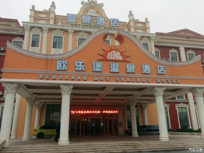 濟南歐樂堡溫泉酒店