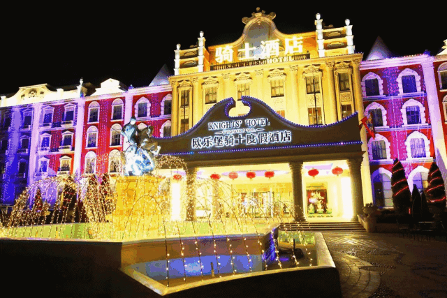 濟南歐樂堡溫泉酒店