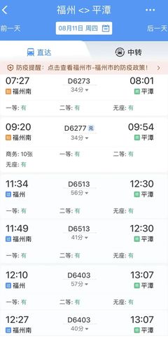 南昌到北京的動車