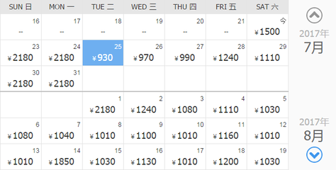 長春到西寧的飛機票