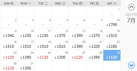 長春到西寧的飛機票