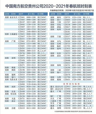 長春到西寧的飛機票