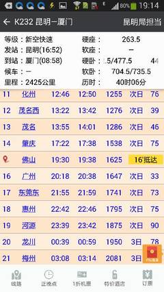 廈門到昆明的火車