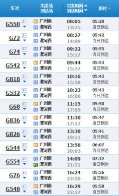 廣州到汕頭大巴