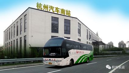 杭州到東陽汽車
