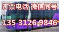 廣州到汕頭大巴