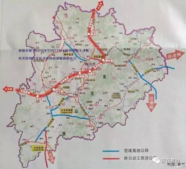 梅州到漳州高鐵