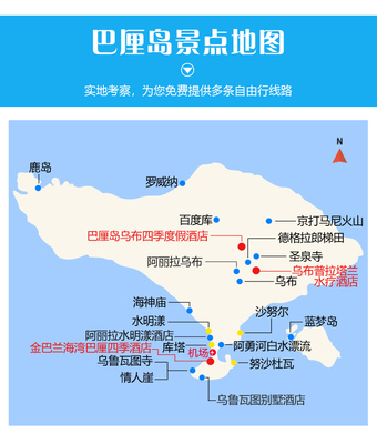 南京直飛巴厘島幾小時(shí)