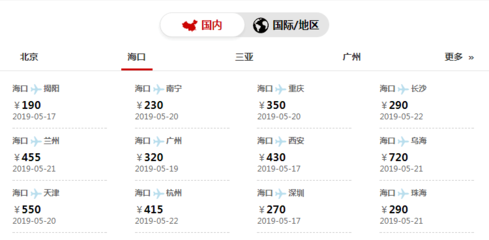 長(zhǎng)沙到?？陲w機(jī)票
