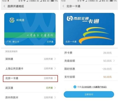 公交卡怎么坐地鐵
