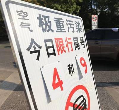 今日限行西安