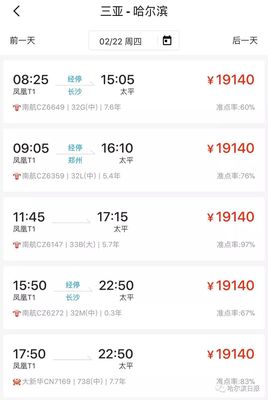 長(zhǎng)沙到?？陲w機(jī)票