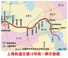 上海13號地鐵