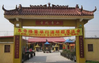 寧波普陀寺在哪里