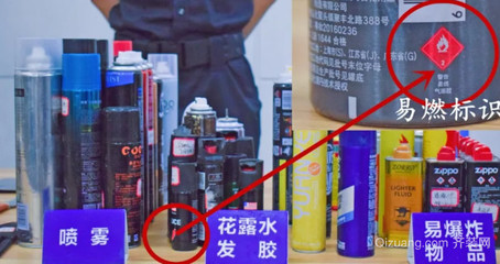 火車(chē)上可不可以帶酒