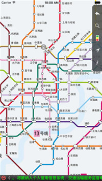 上海13號地鐵