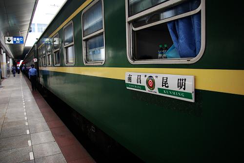 南昌到六盤水火車