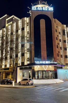呼市亞朵酒店