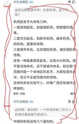 機(jī)場(chǎng)命名規(guī)則