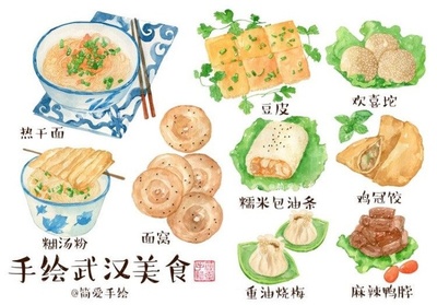 武漢 美食