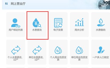 上海市水費查詢電話