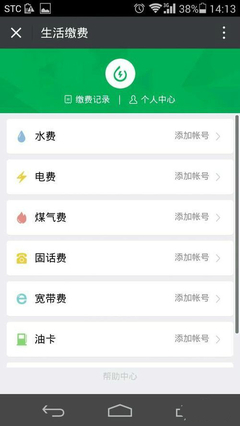 上海市水費查詢電話