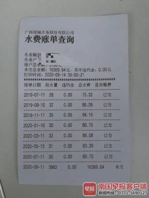 上海市水費查詢電話