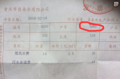 上海市水費查詢電話