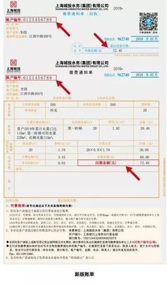 上海市水費查詢電話