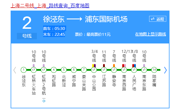 早上地鐵幾點開始運行
