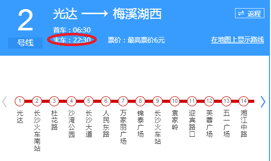 早上地鐵幾點開始運行