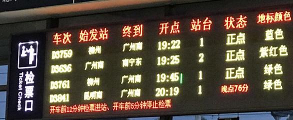 武漢到信陽火車