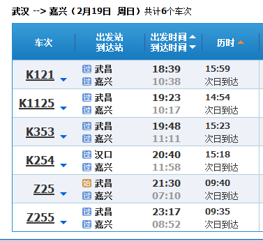 武漢到信陽火車