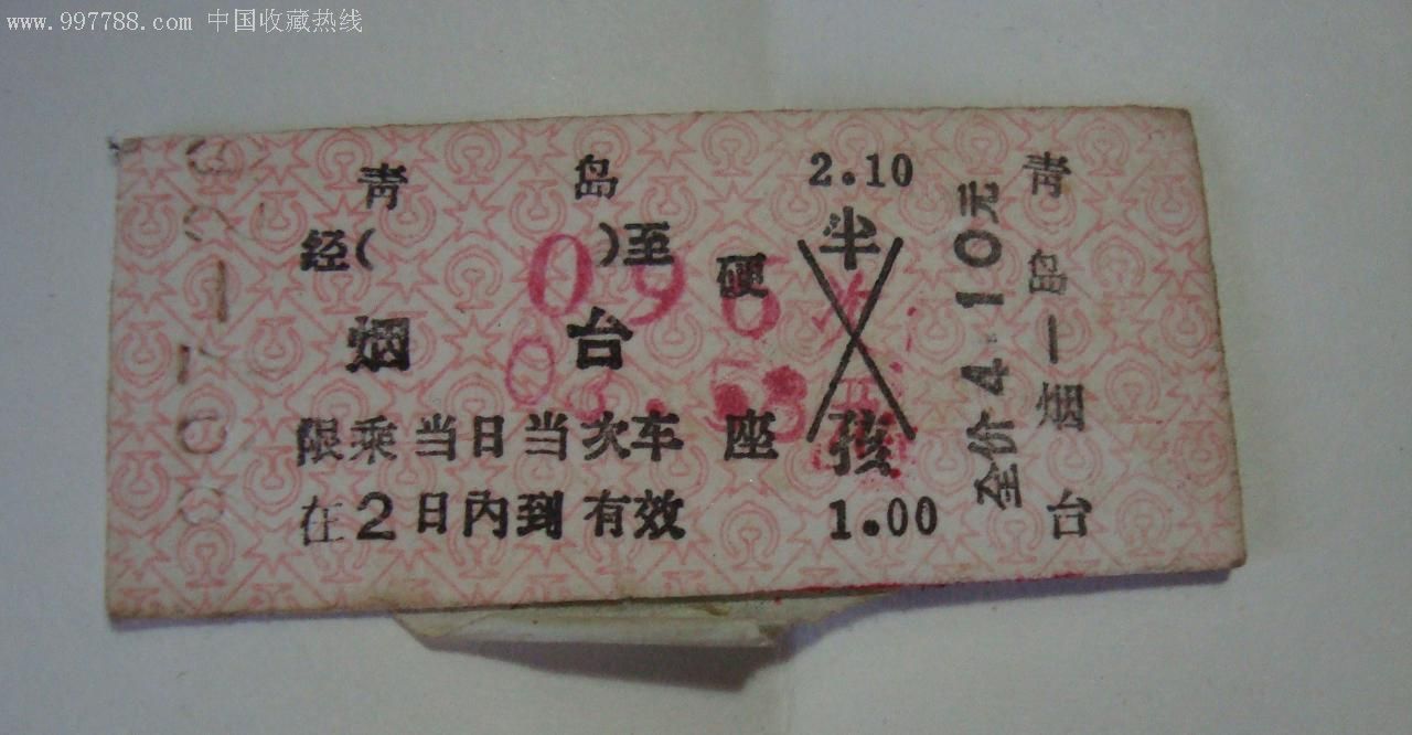 蘇州到青島汽車時刻表 蘇州到青島的大巴車票價