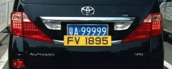 fv車(chē)牌是哪里的