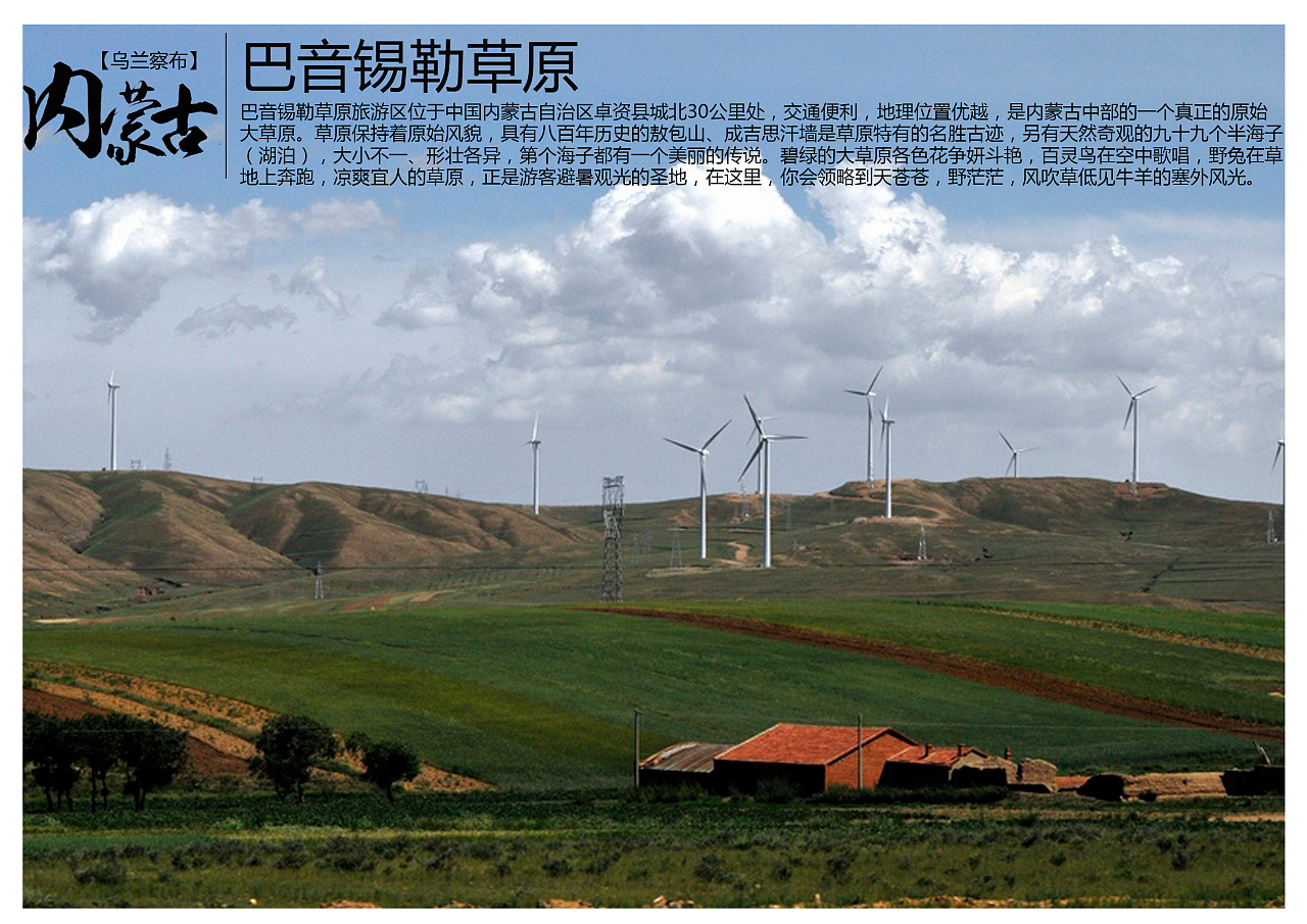 內(nèi)蒙烏蘭察布旅游景點(diǎn) 五一烏蘭察布旅游景點(diǎn)攻略