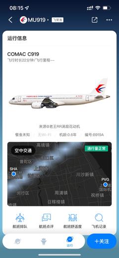 成都飛濟(jì)南