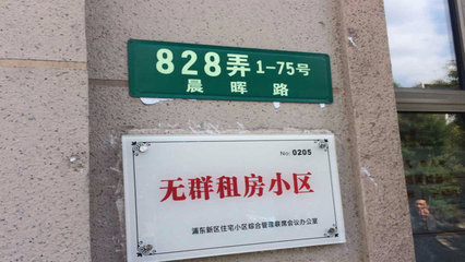 上海828路