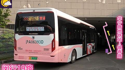上海828路