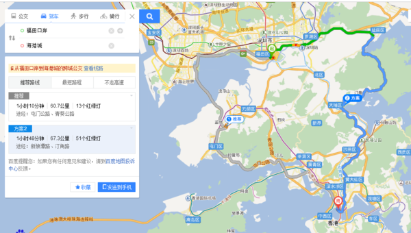 福田口岸到香港