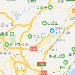 昆明住哪里去機場方便