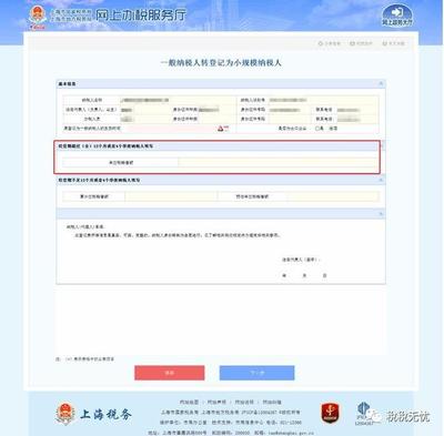 上海稅務網(wǎng)上辦稅服務廳