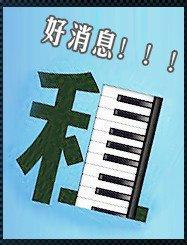 成都租鋼琴