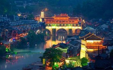 南京到鳳凰古城