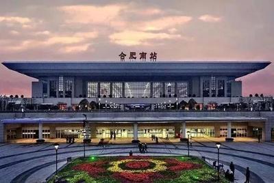 合肥市有幾個(gè)火車站